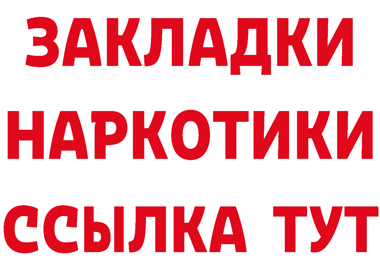 КЕТАМИН VHQ как войти это ссылка на мегу Губаха