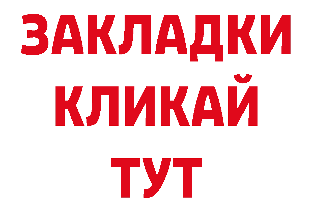 Альфа ПВП Соль рабочий сайт сайты даркнета ОМГ ОМГ Губаха